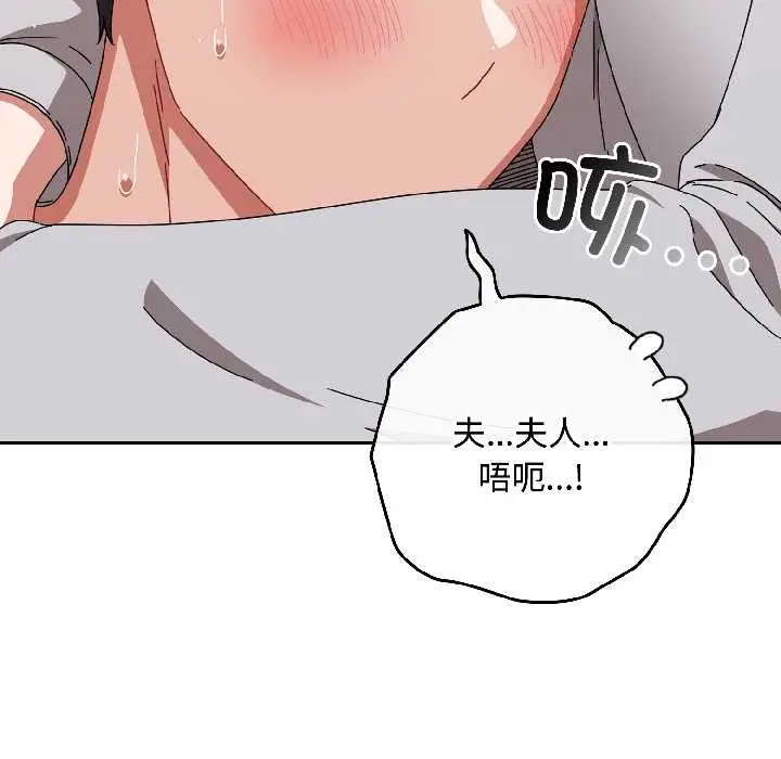 漫画《爱上你也好》第47话第186张图