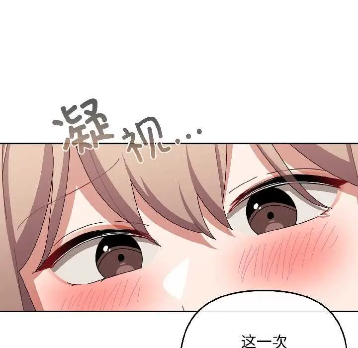 漫画《爱上你也好》第47话第187张图