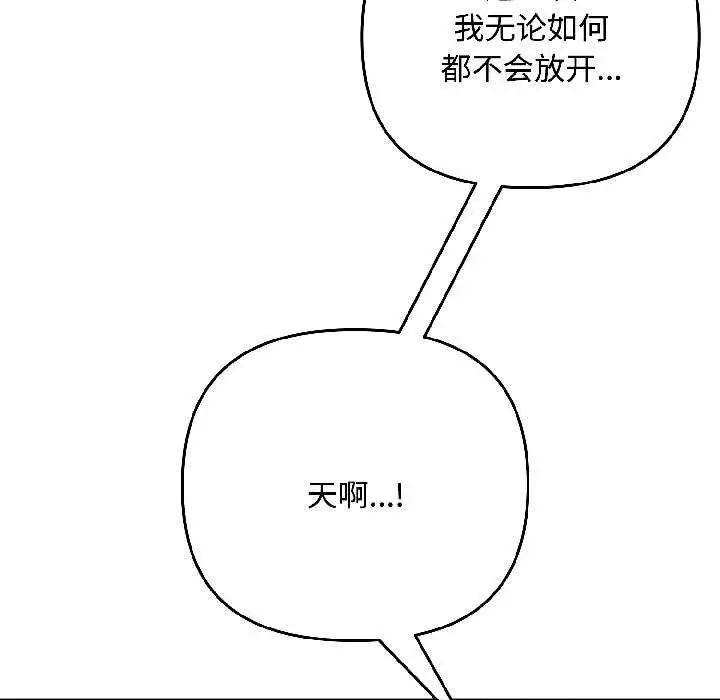 漫画《爱上你也好》第47话第188张图