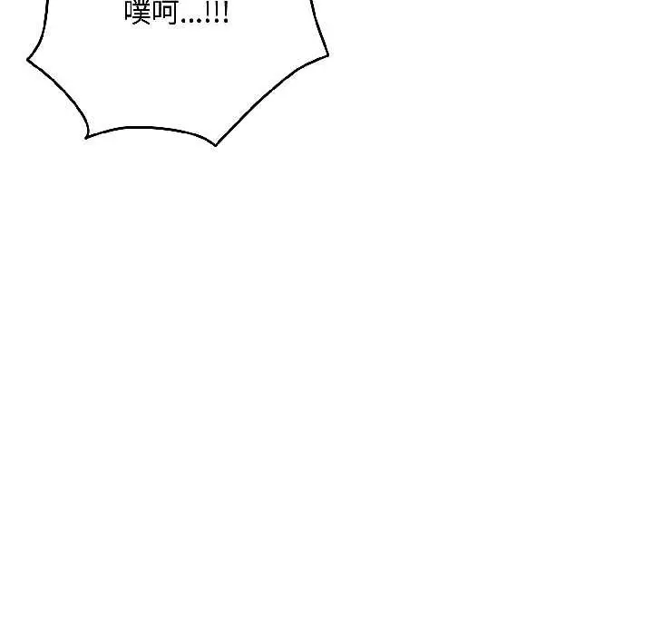 漫画《爱上你也好》第47话第194张图