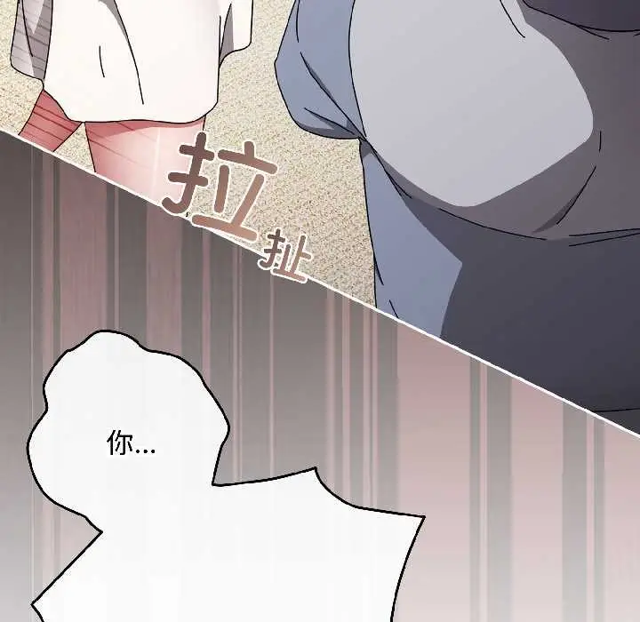 漫画《爱上你也好》第47话第20张图