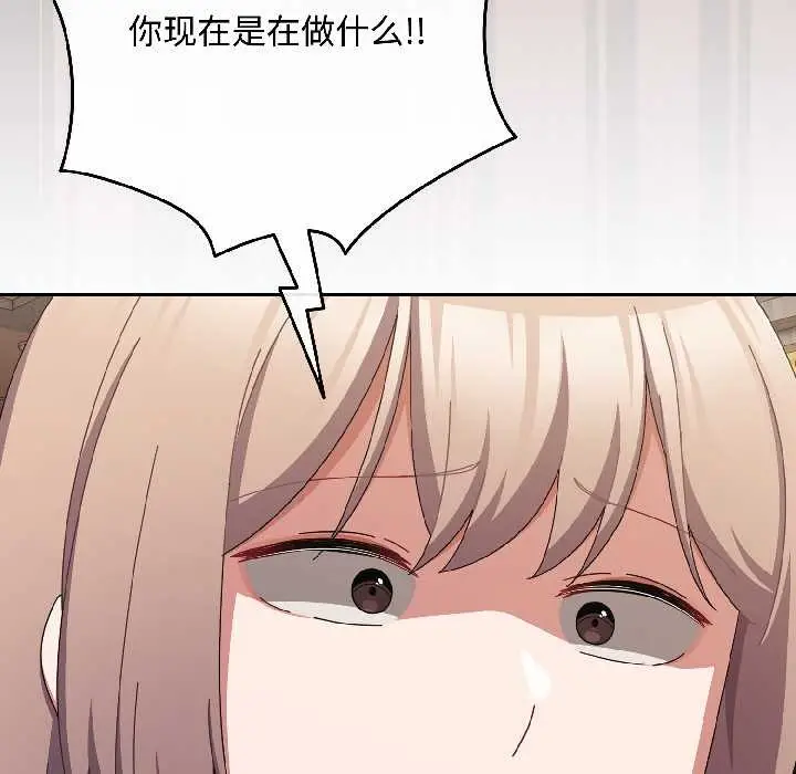 漫画《爱上你也好》第47话第21张图