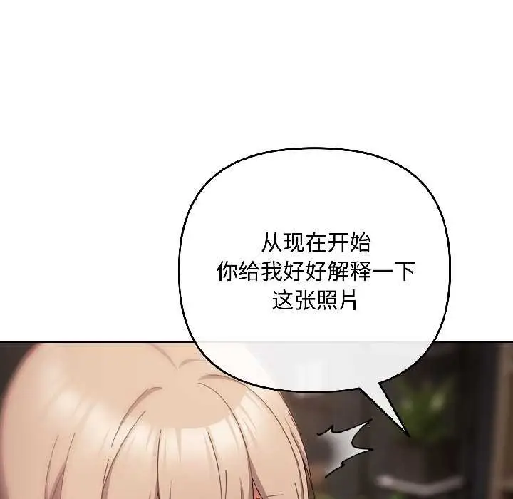 漫画《爱上你也好》第47话第25张图