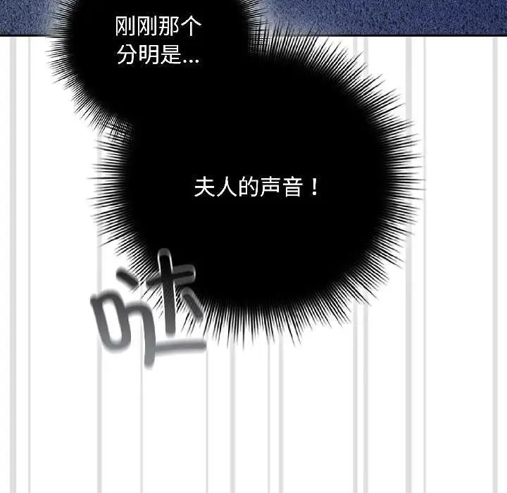 漫画《爱上你也好》第47话第38张图