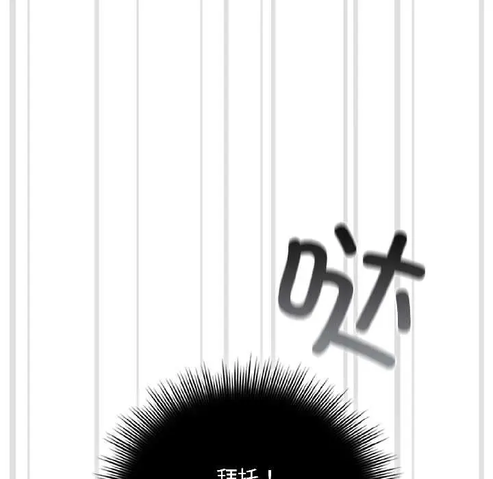 漫画《爱上你也好》第47话第39张图