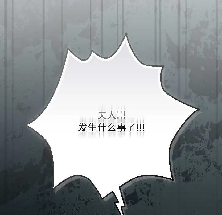 漫画《爱上你也好》第47话第43张图