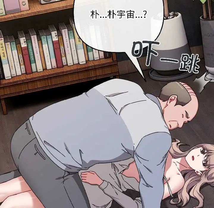 漫画《爱上你也好》第47话第48张图