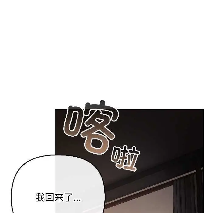 漫画《爱上你也好》第47话第5张图