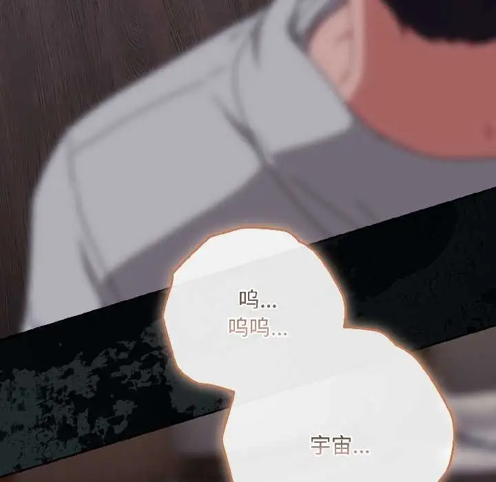 漫画《爱上你也好》第47话第50张图
