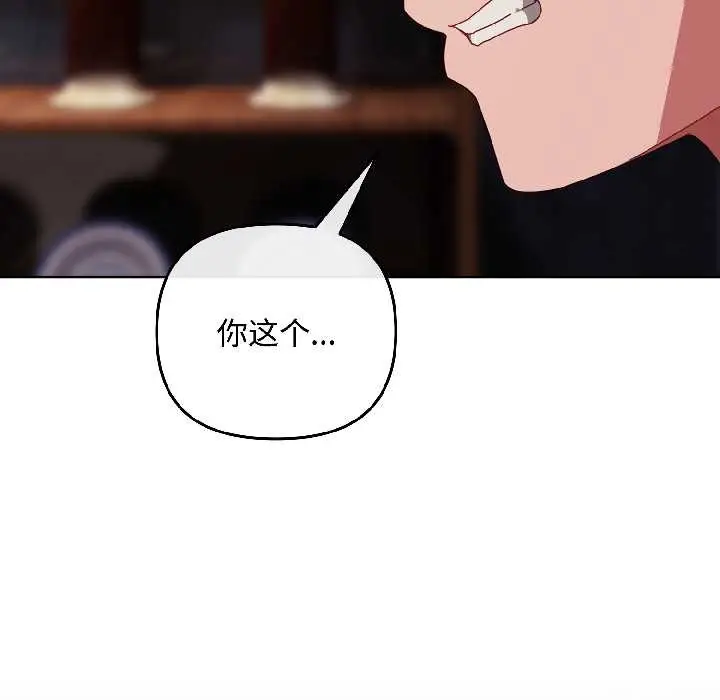 漫画《爱上你也好》第47话第54张图
