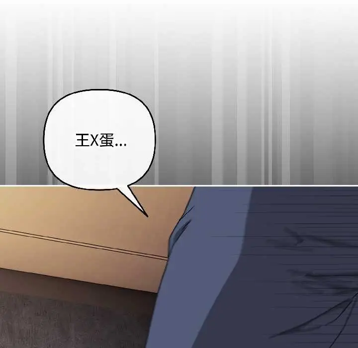 漫画《爱上你也好》第47话第55张图