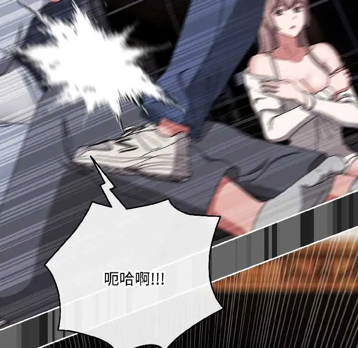 漫画《爱上你也好》第47话第59张图