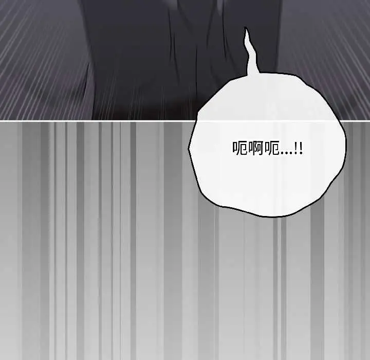 漫画《爱上你也好》第47话第62张图