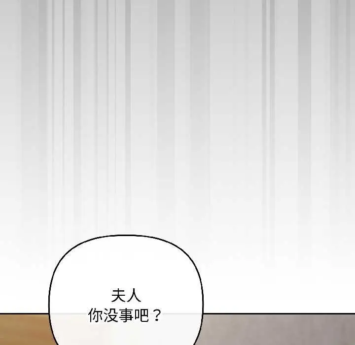 漫画《爱上你也好》第47话第63张图