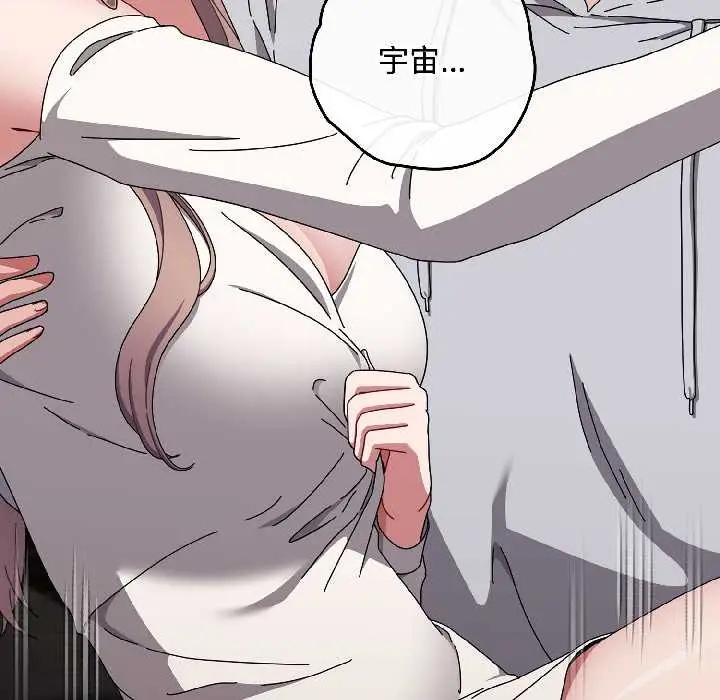 漫画《爱上你也好》第47话第65张图