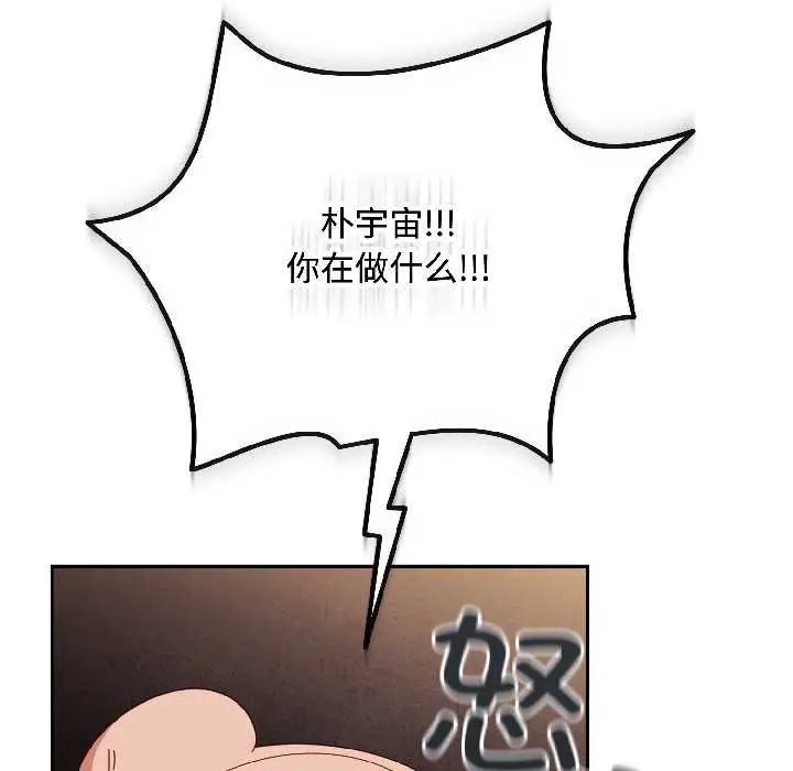 漫画《爱上你也好》第47话第67张图