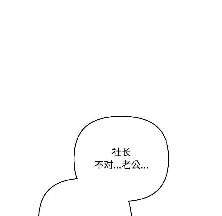 漫画《爱上你也好》第47话第7张图