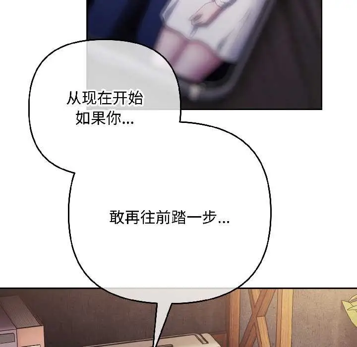 漫画《爱上你也好》第47话第71张图