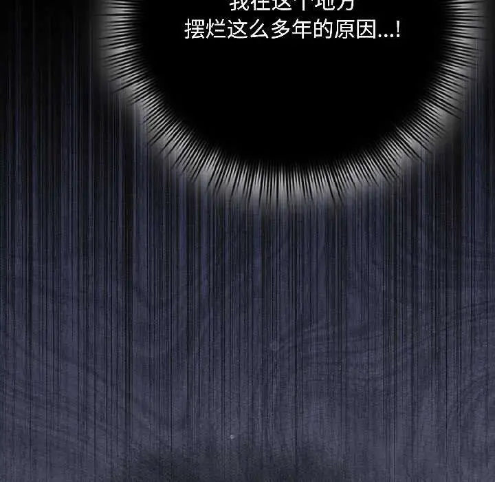 漫画《爱上你也好》第47话第78张图