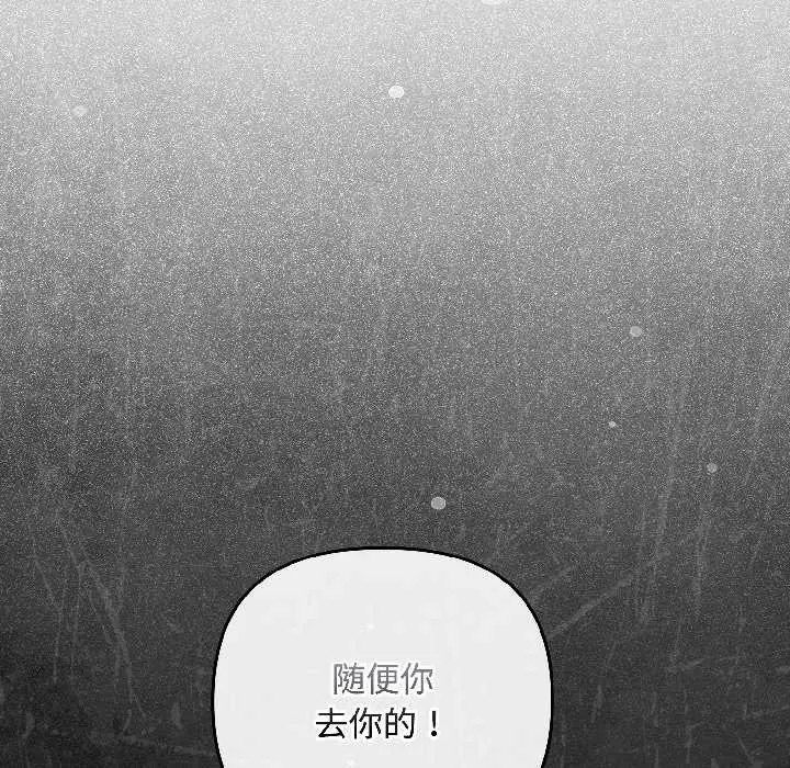 漫画《爱上你也好》第47话第83张图