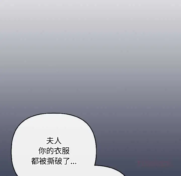 漫画《爱上你也好》第47话第88张图