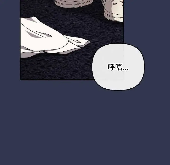 漫画《爱上你也好》第47话第93张图