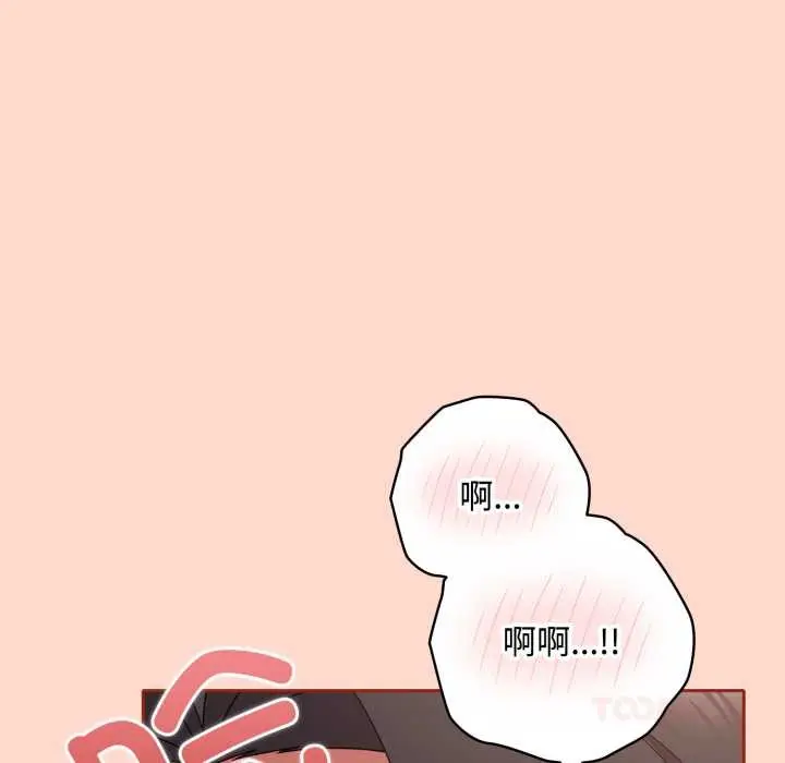 漫画《爱上你也好》第48话第100张图