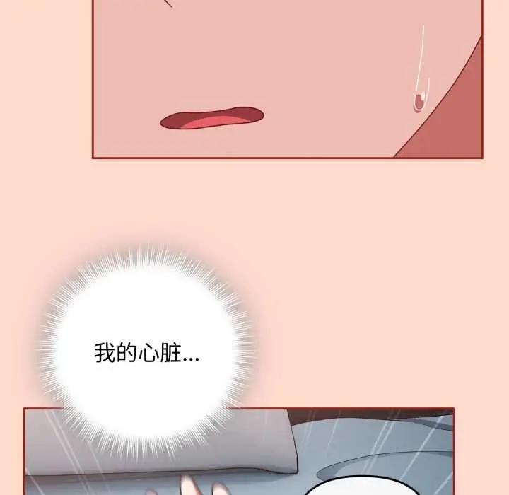 漫画《爱上你也好》第48话第102张图