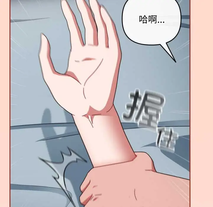 漫画《爱上你也好》第48话第103张图