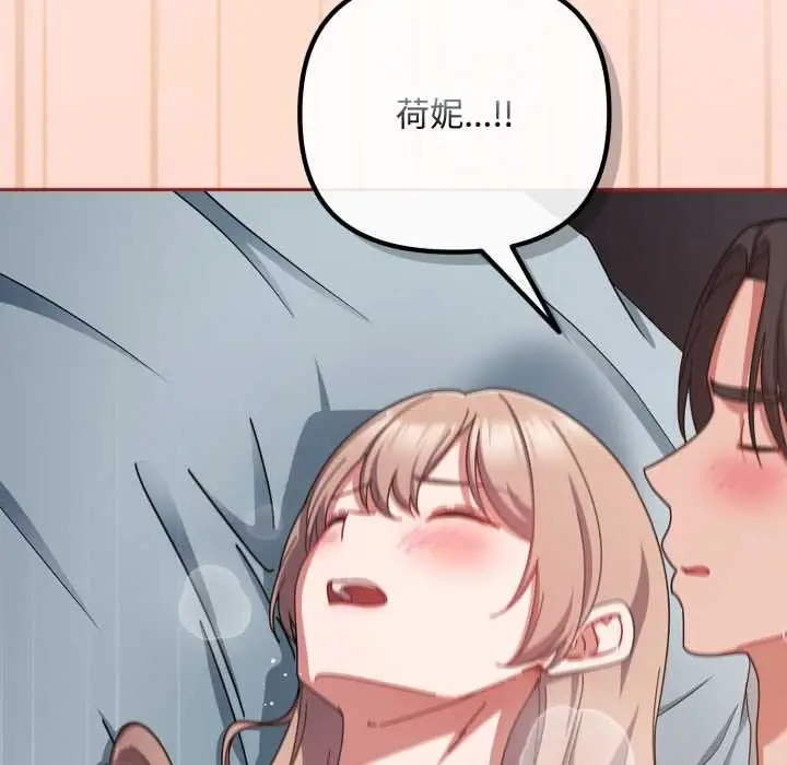 漫画《爱上你也好》第48话第106张图