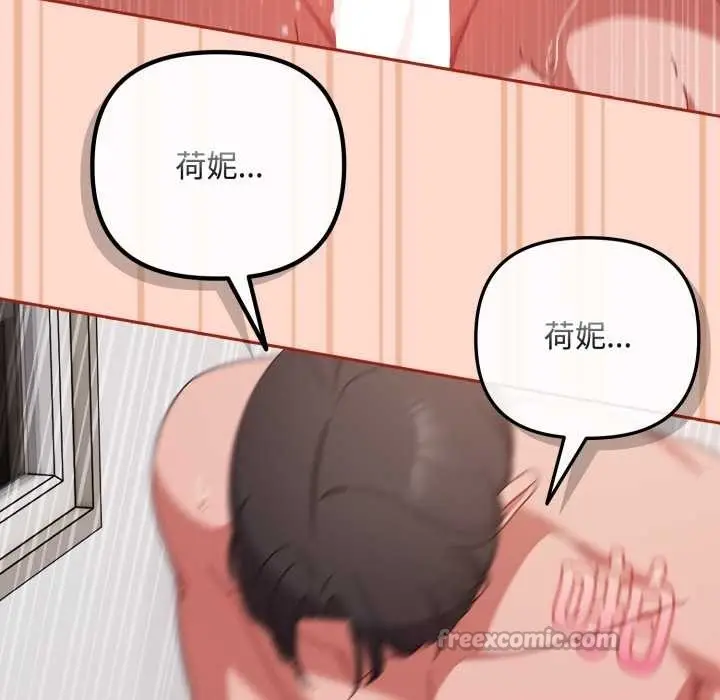 漫画《爱上你也好》第48话第112张图