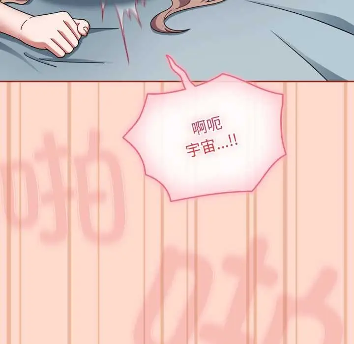 漫画《爱上你也好》第48话第115张图
