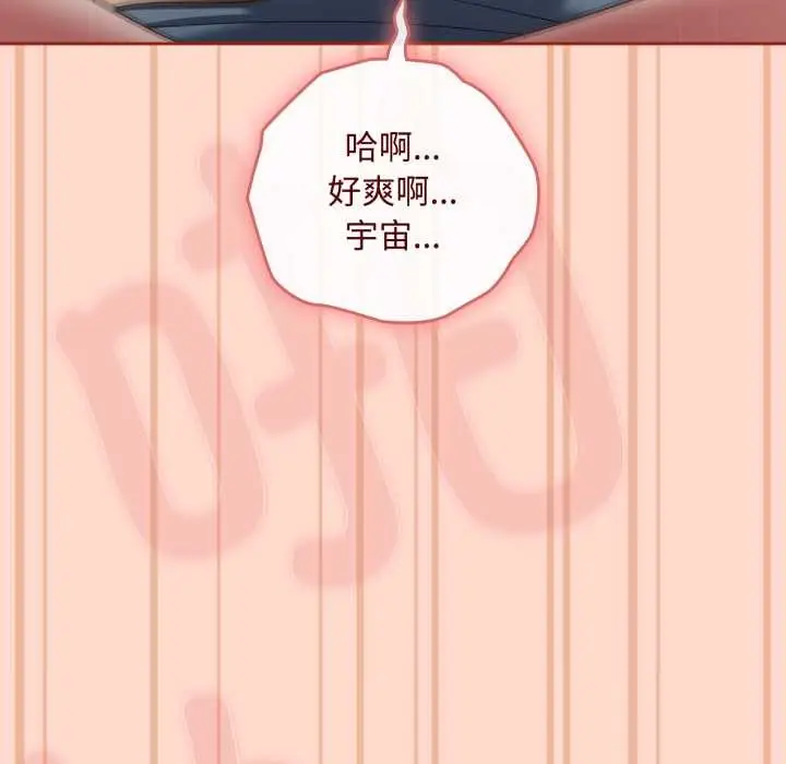 漫画《爱上你也好》第48话第119张图