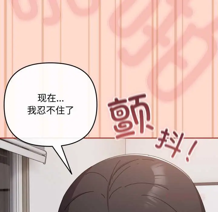 漫画《爱上你也好》第48话第124张图
