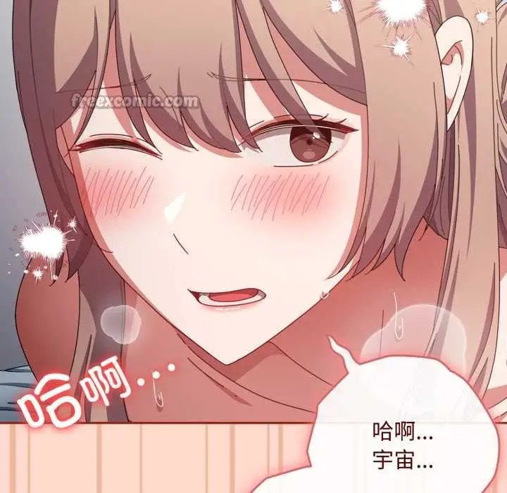 漫画《爱上你也好》第48话第126张图