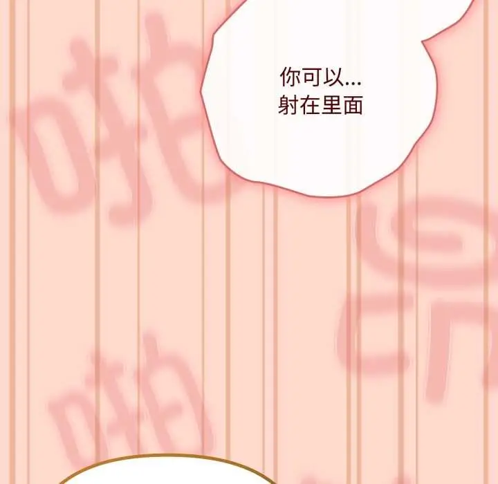 漫画《爱上你也好》第48话第127张图