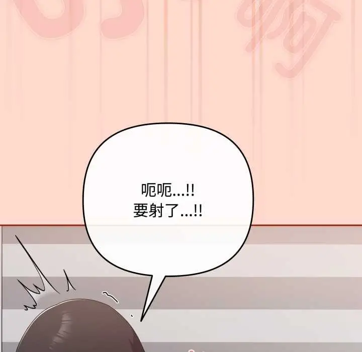 漫画《爱上你也好》第48话第131张图