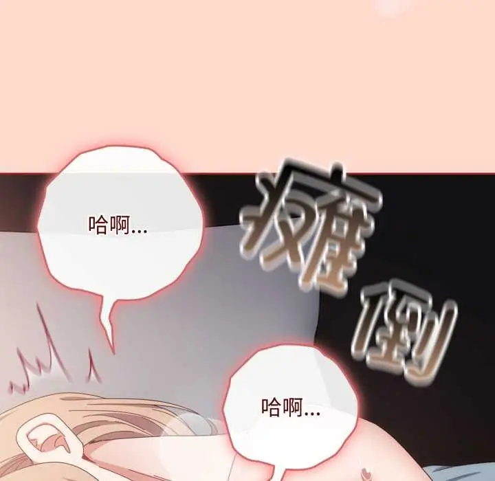 漫画《爱上你也好》第48话第138张图