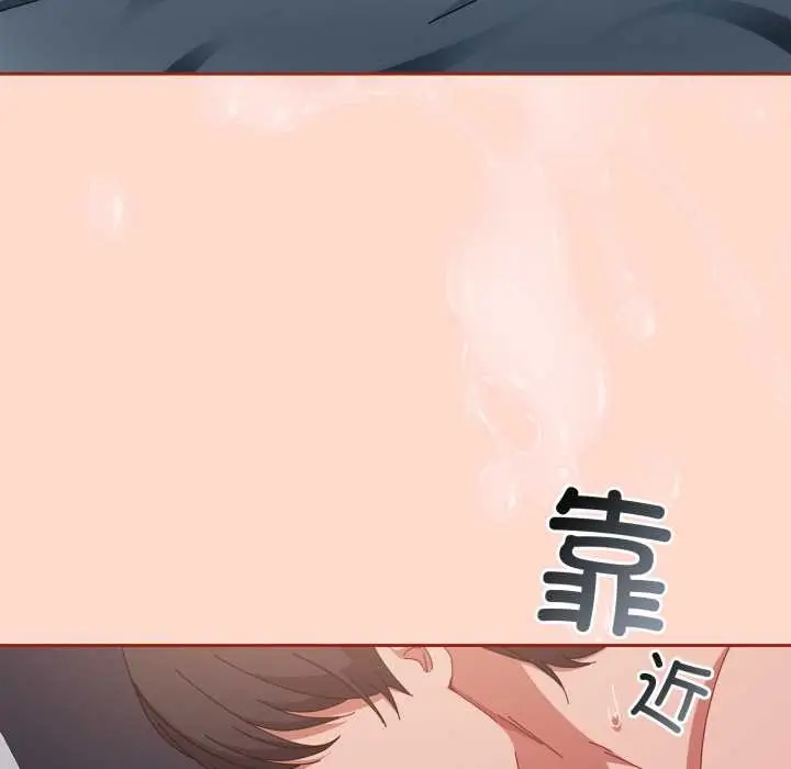 漫画《爱上你也好》第48话第141张图