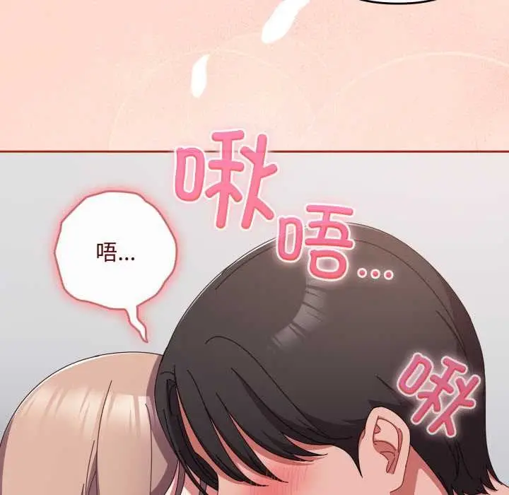 漫画《爱上你也好》第48话第143张图