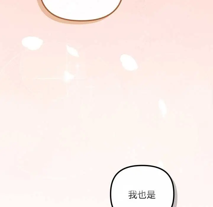 漫画《爱上你也好》第48话第146张图