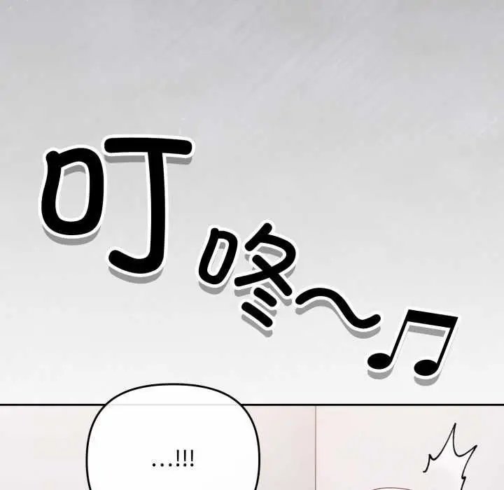 漫画《爱上你也好》第48话第153张图