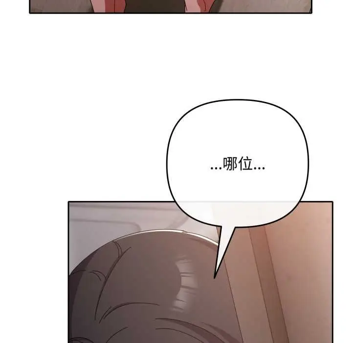 漫画《爱上你也好》第48话第161张图