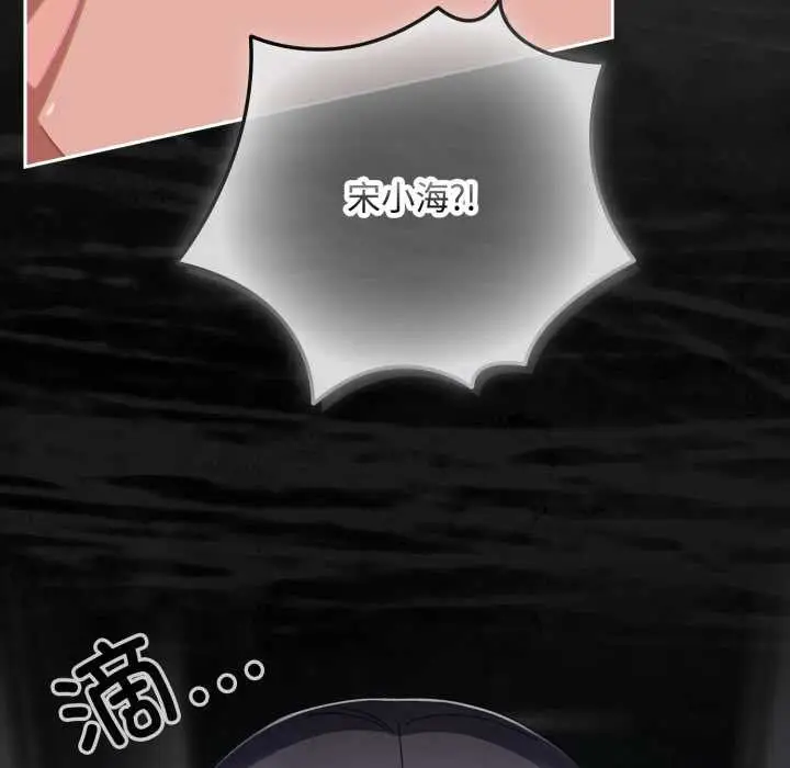 漫画《爱上你也好》第48话第165张图