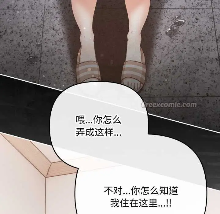 漫画《爱上你也好》第48话第168张图