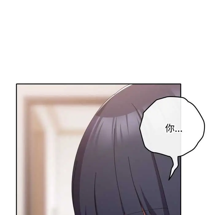 漫画《爱上你也好》第48话第179张图