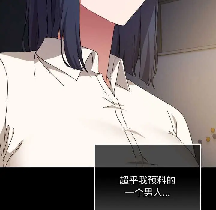 漫画《爱上你也好》第48话第24张图