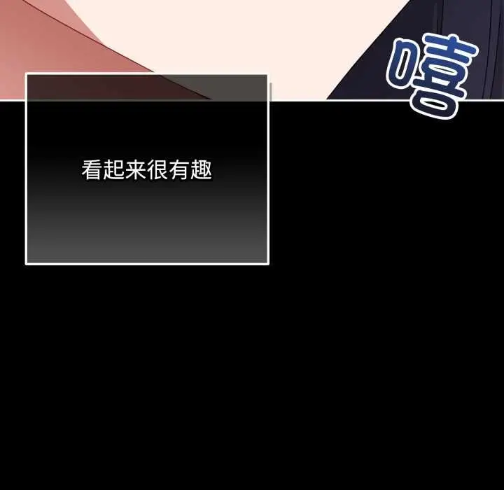 漫画《爱上你也好》第48话第26张图