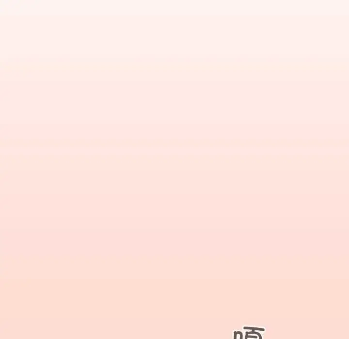 漫画《爱上你也好》第48话第46张图