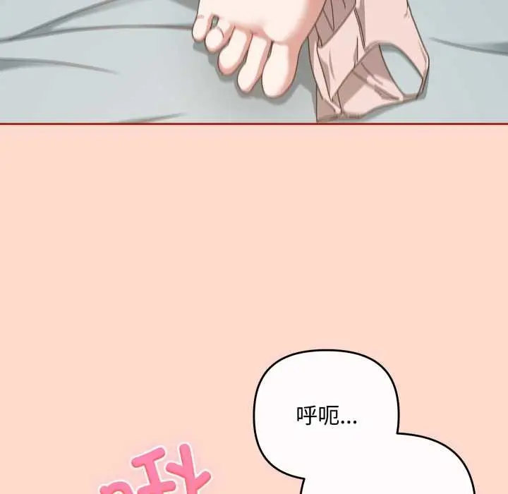 漫画《爱上你也好》第48话第48张图